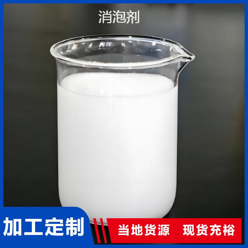 消泡剂供应