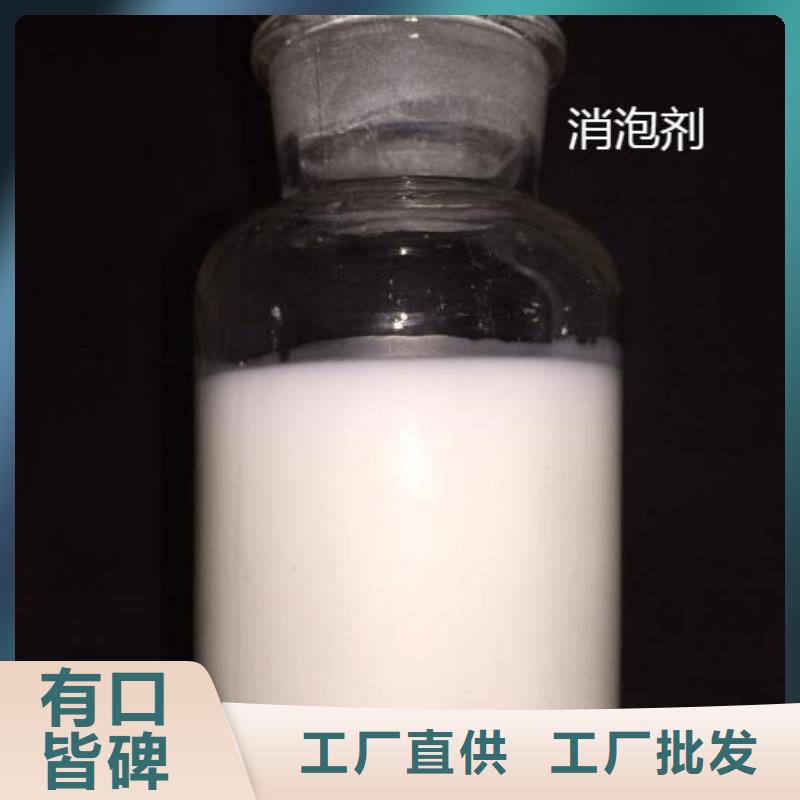  消泡剂厂家供应
