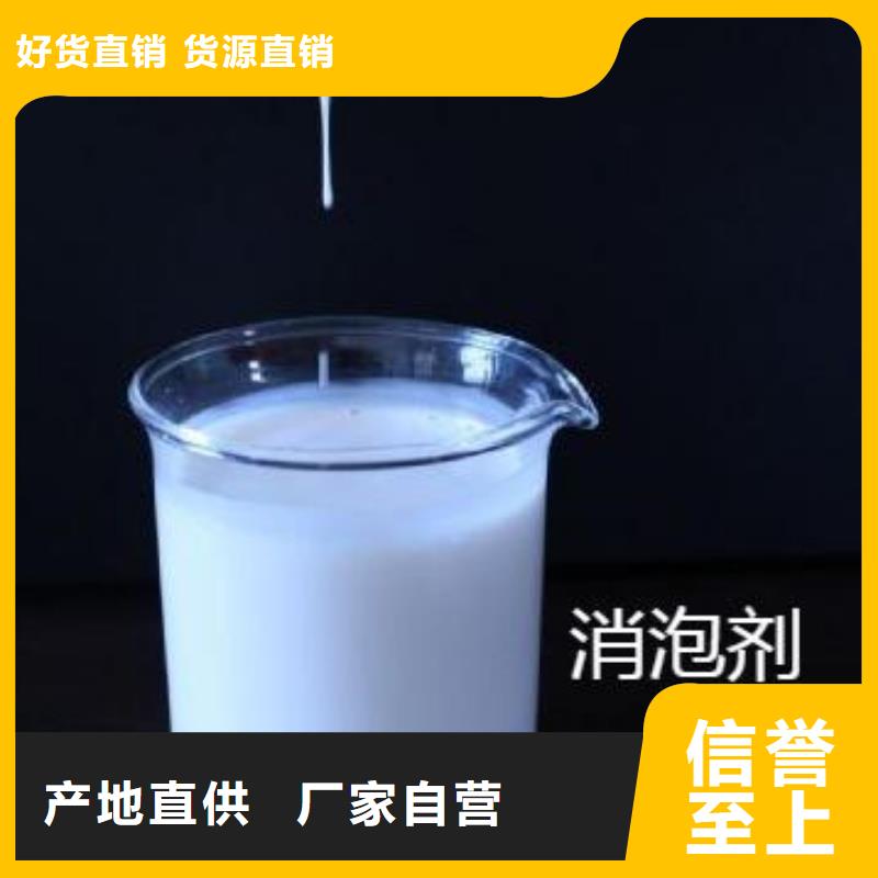 【消泡剂】聚丙烯酰胺当地货源
