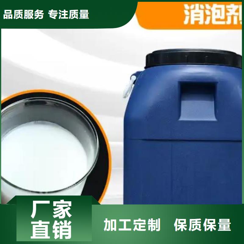  消泡剂多种规格供您选择