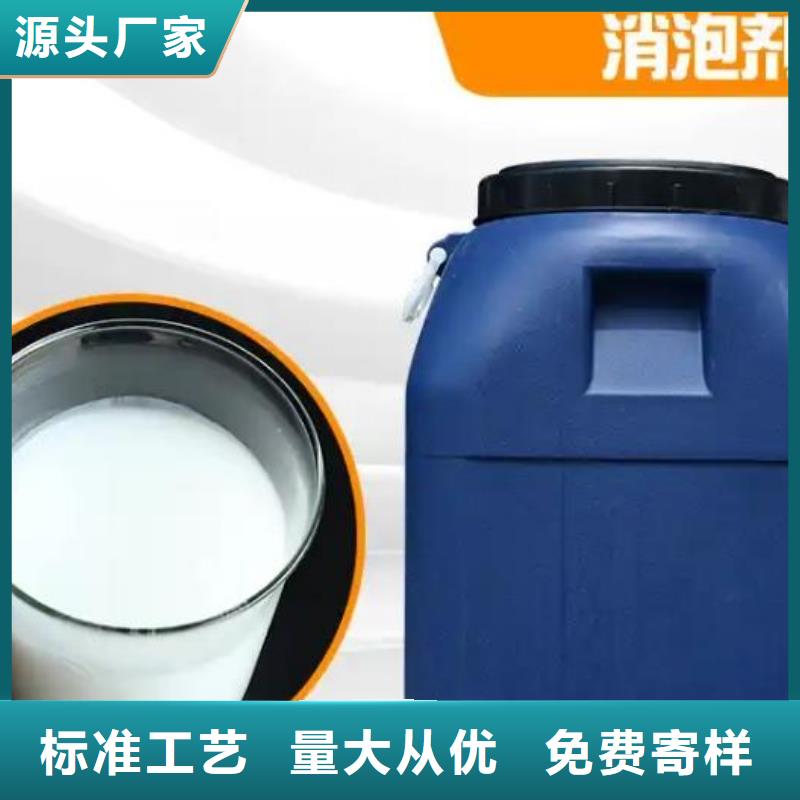  消泡剂买的放心安兴用的舒心