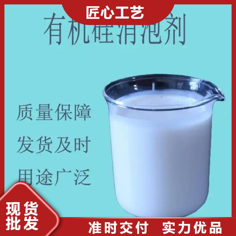  消泡剂现货直发
