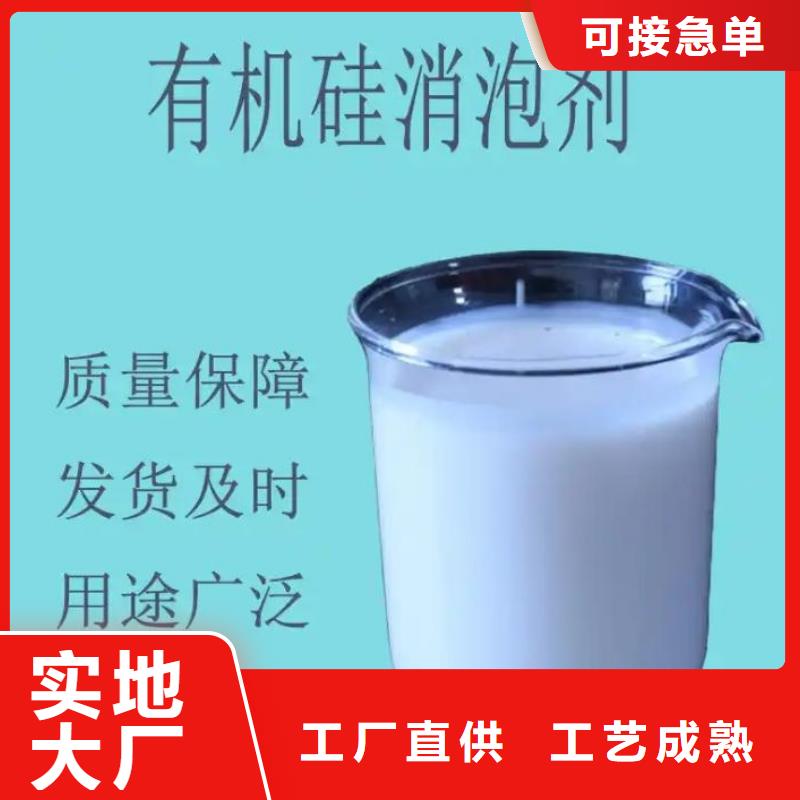 消泡剂长期供应