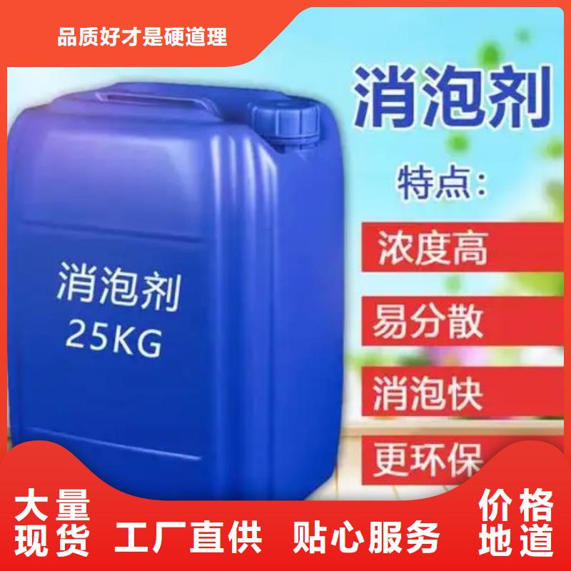  消泡剂专业供货品质管控