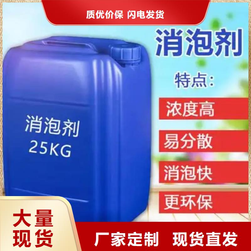 消泡剂源厂直销