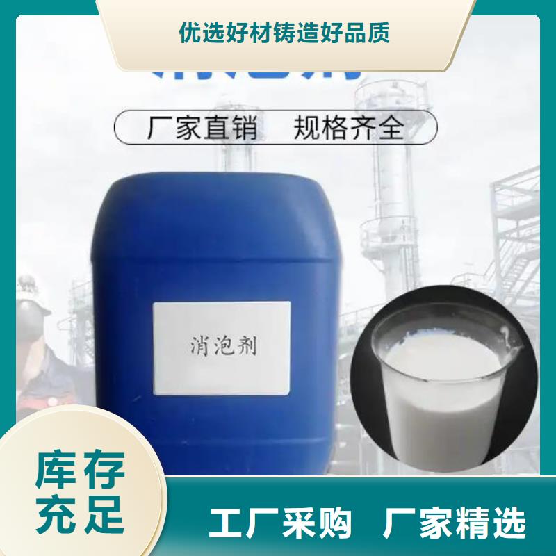  消泡剂现货直发