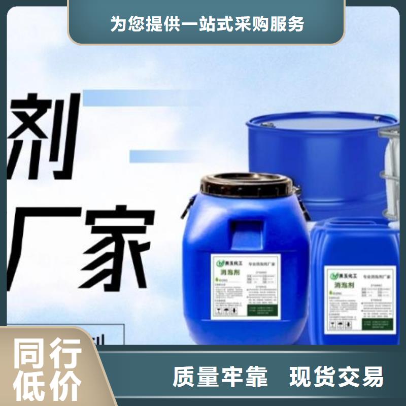消泡剂好货直供