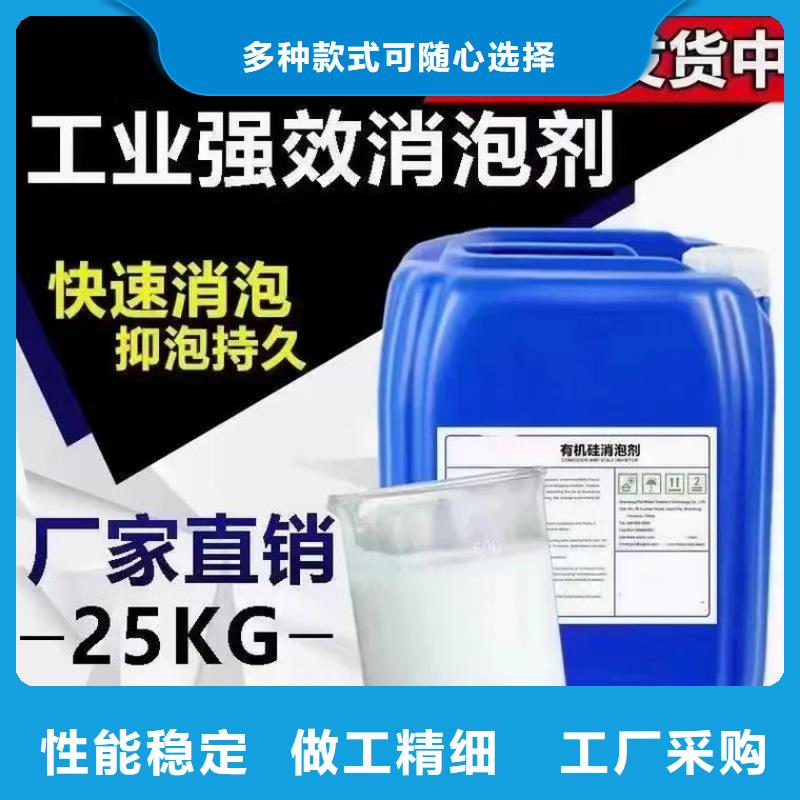 消泡剂值得信赖