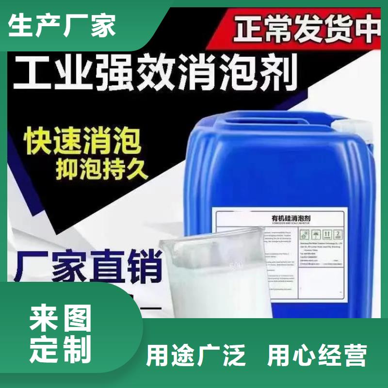 有机硅消泡剂直供厂家终身质保