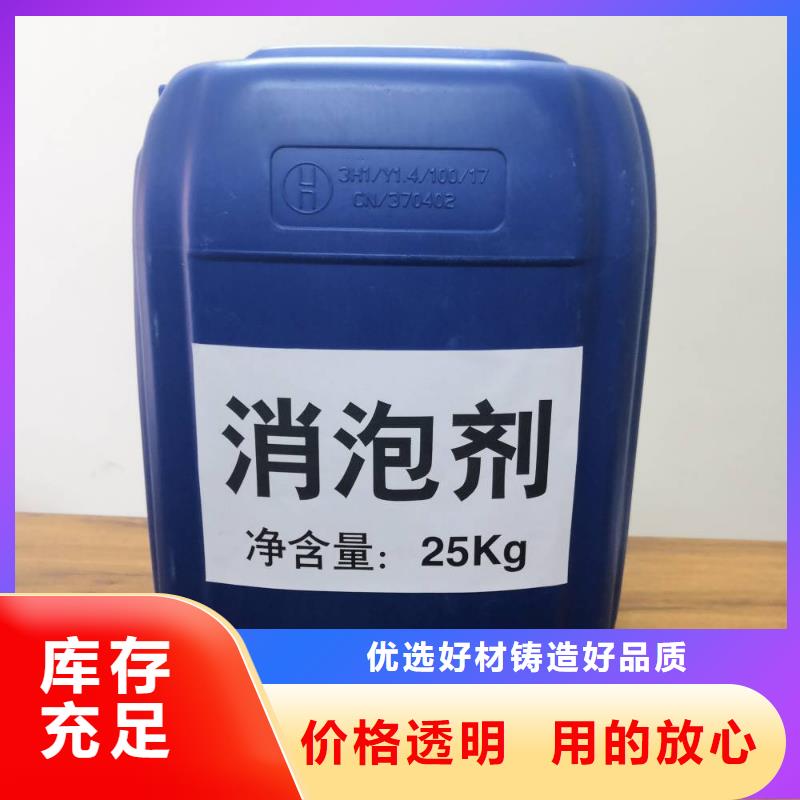消泡剂严格把控质量
