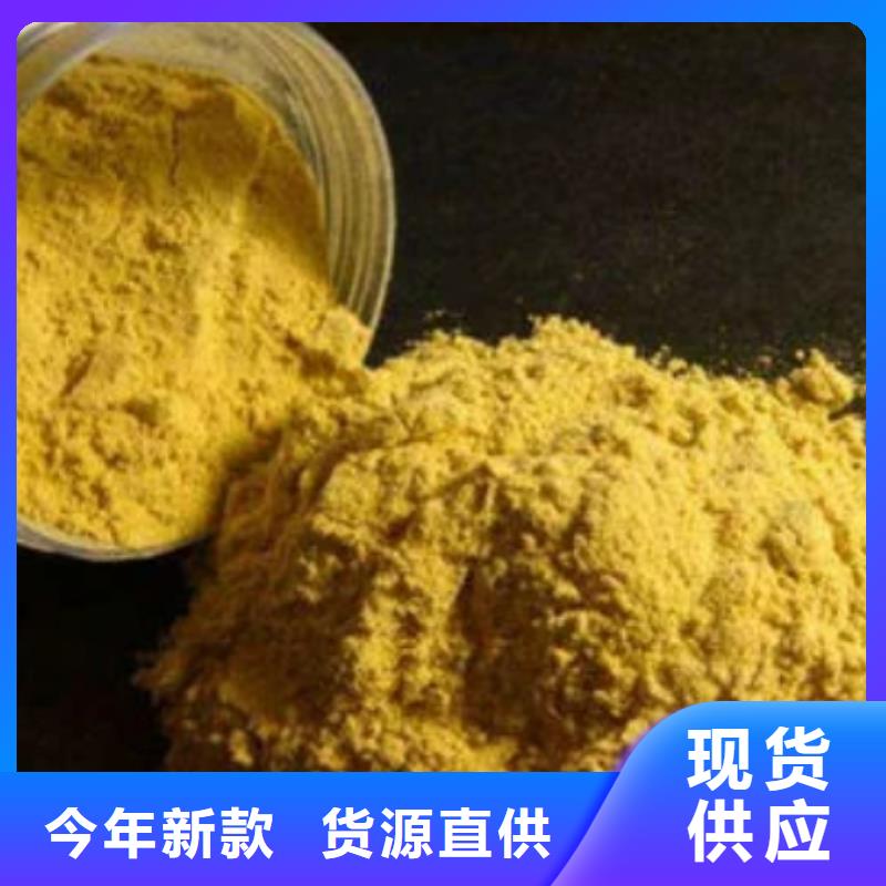  聚合氯化铝当日价格