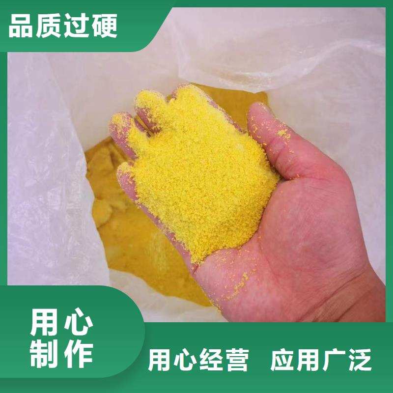 聚合氯化铝PAC厂家报价