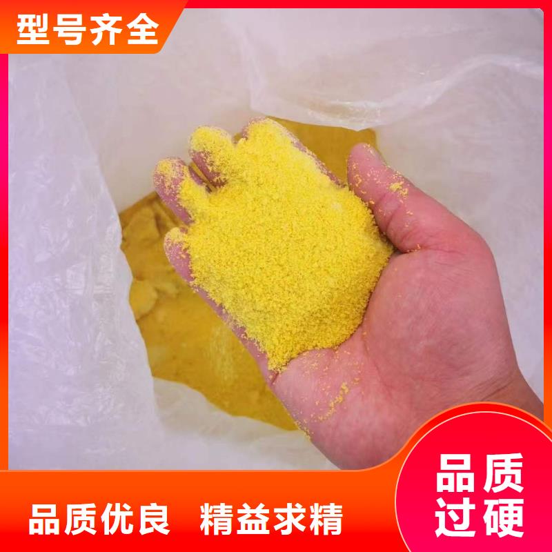 聚合氯化铝专业供货品质管控