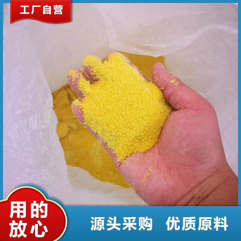 【聚合氯化铝】工业葡萄糖价格公道合理