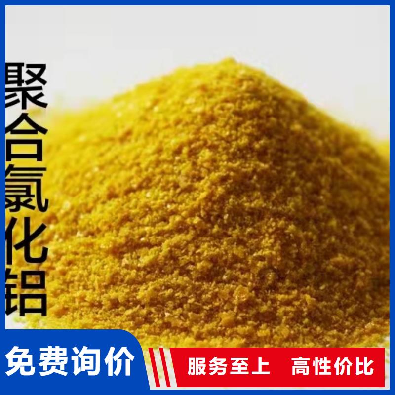 聚合氯化铝拒绝差价