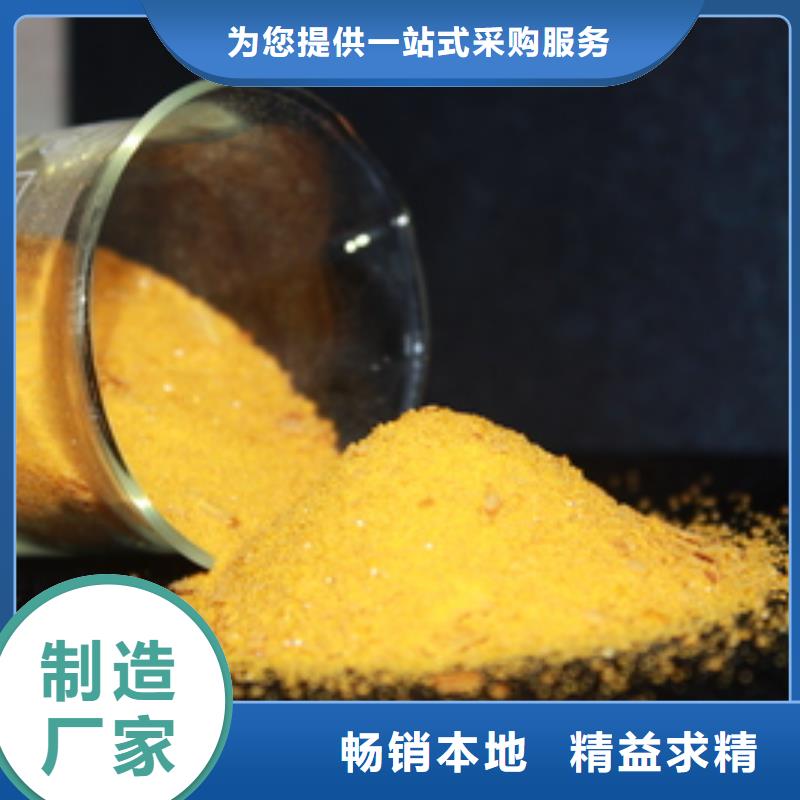 聚合氯化铝供货及时
