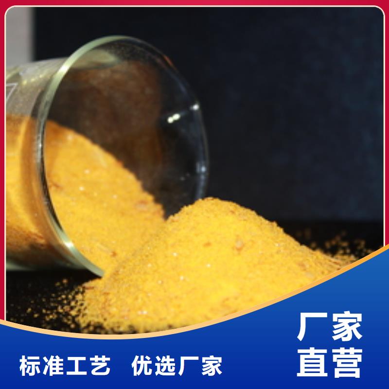 聚合氯化铝买的放心