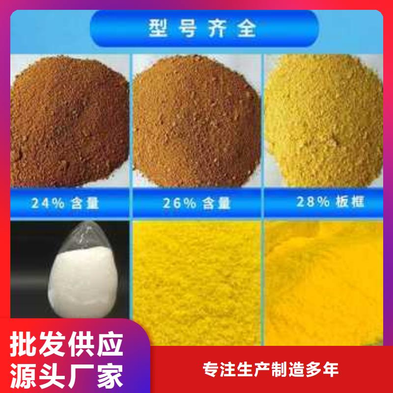 聚合氯化铝价格实惠