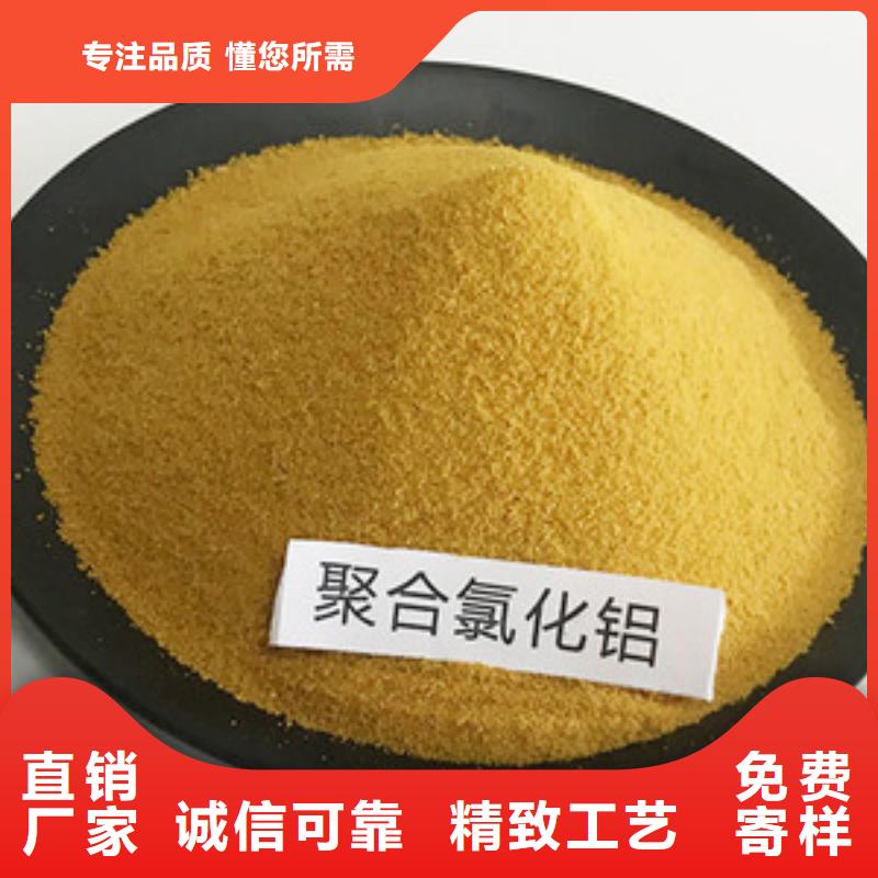 聚合氯化铝品质不将就