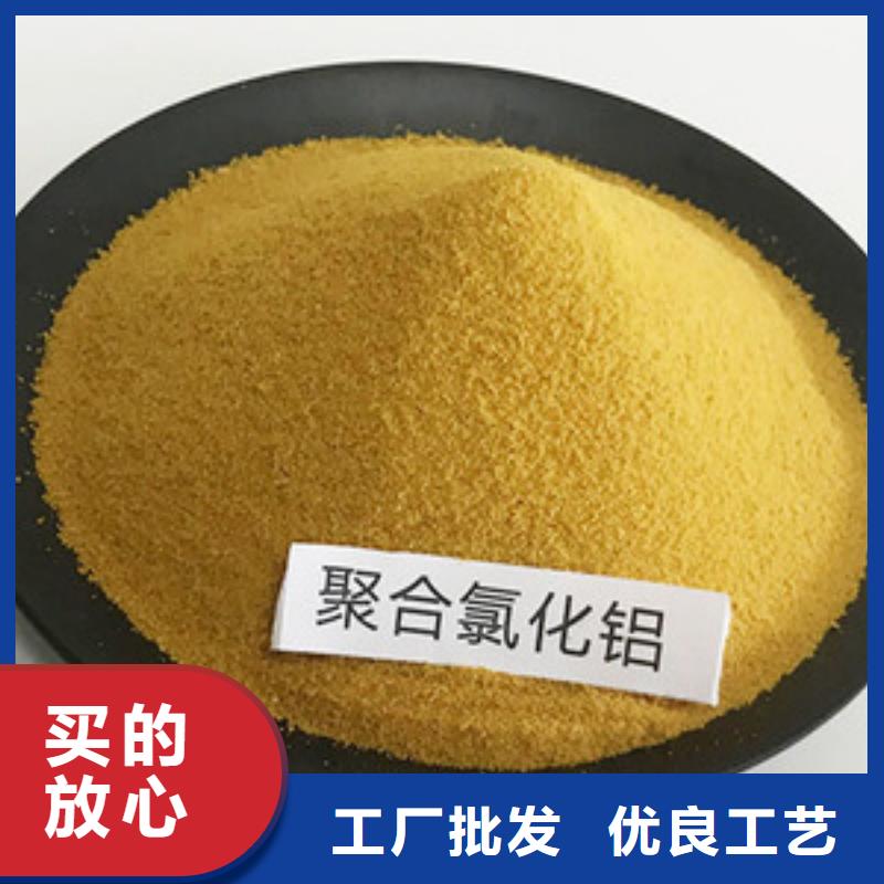 聚合氯化铝重信誉厂家