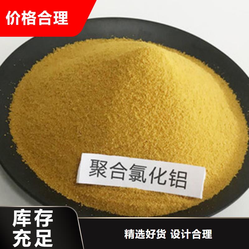 聚合氯化铝用心制造