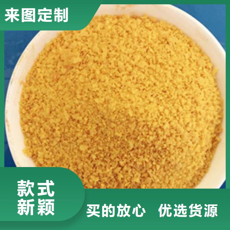 聚合氯化铝厂家自营