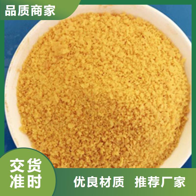 饮水级PAC厂家直销