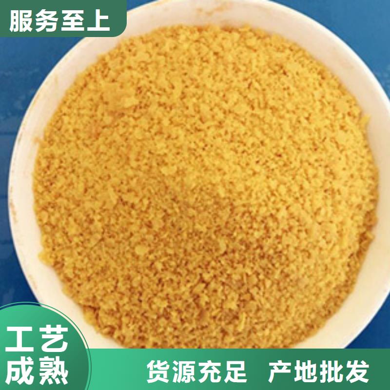  聚合氯化铝精心打造