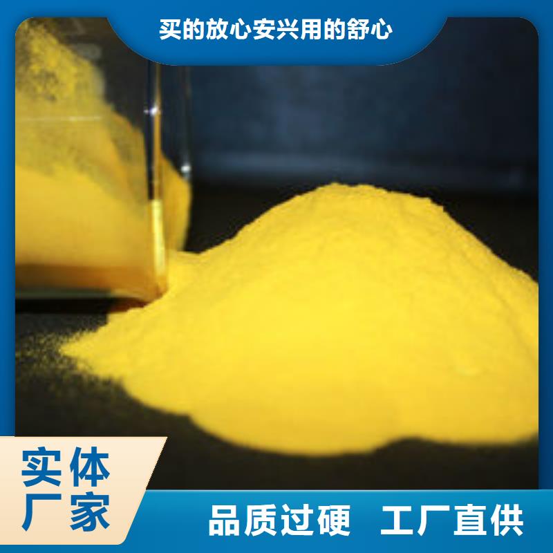 聚合氯化铝物美价优