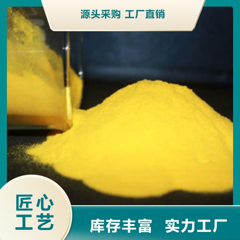 净水混凝剂PAC厂家价格