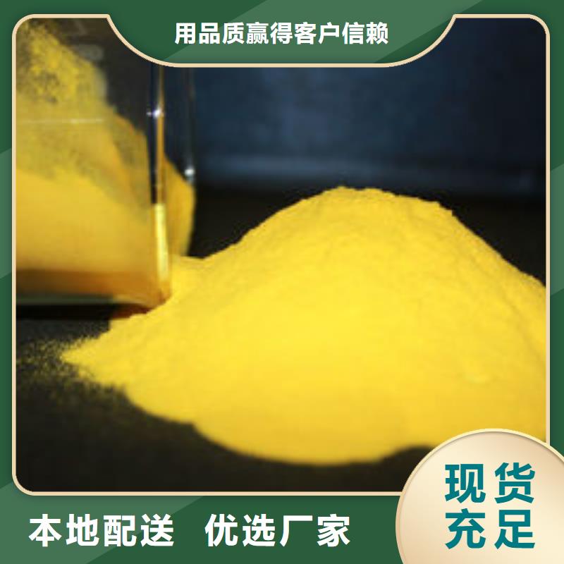 聚合氯化铝液体实体厂家
