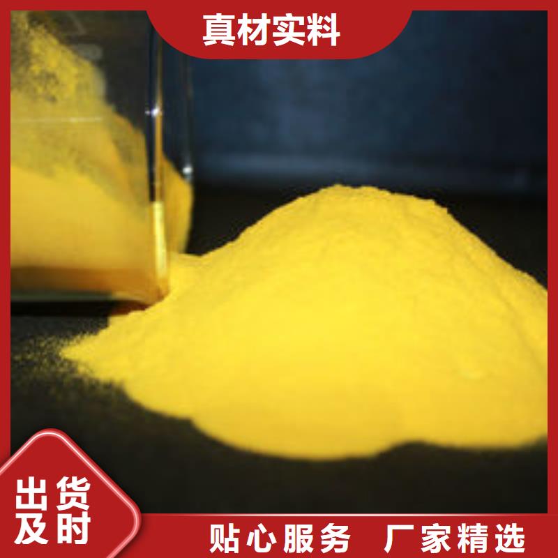 聚合氯化铝精工细致打造