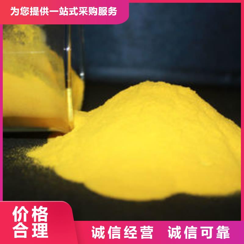 聚合氯化铝打造好品质
