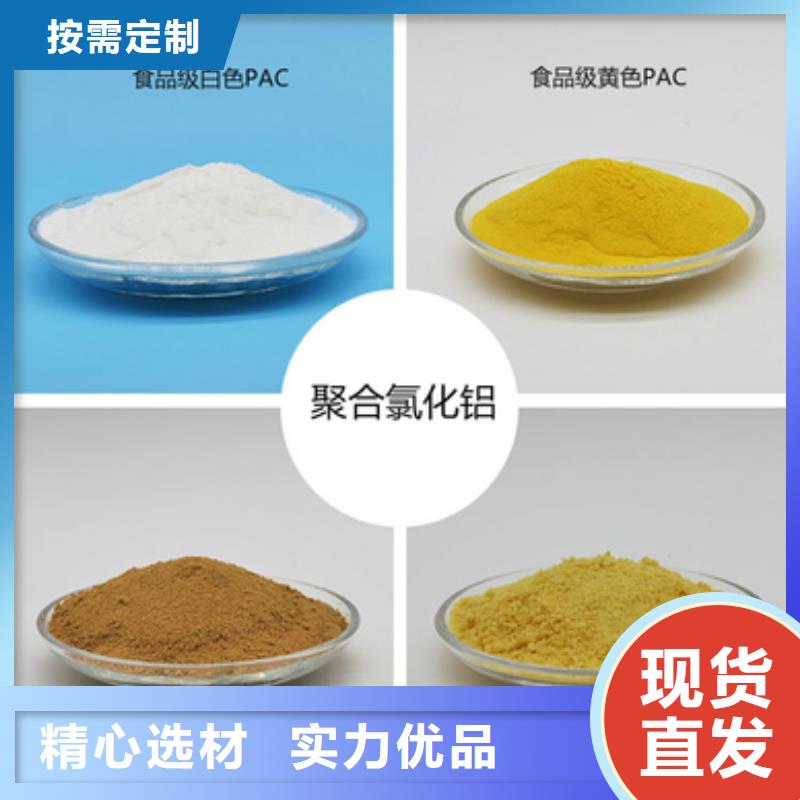 聚合氯化铝现货销售