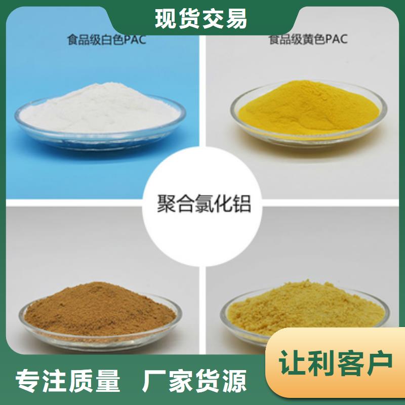 聚合氯化铝高标准高品质