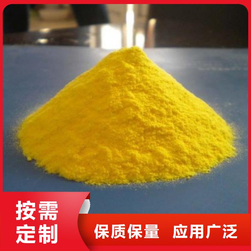  聚合氯化铝随心所欲定制