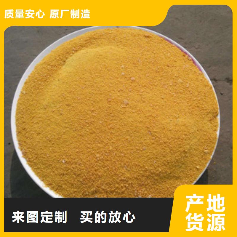 聚合氯化铝满足您多种采购需求