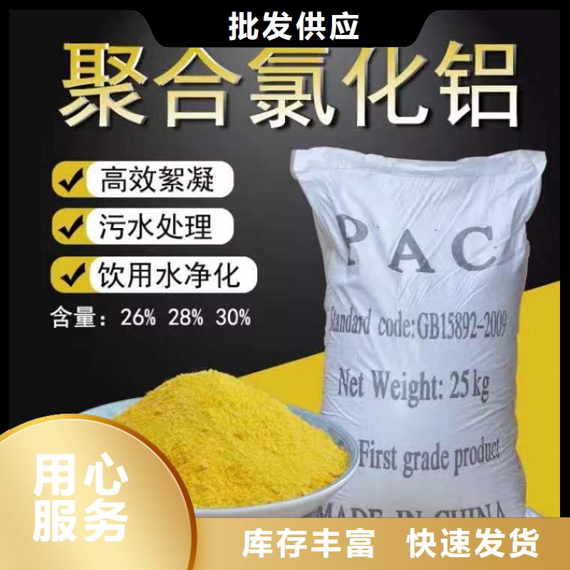 聚合氯化铝联系厂家