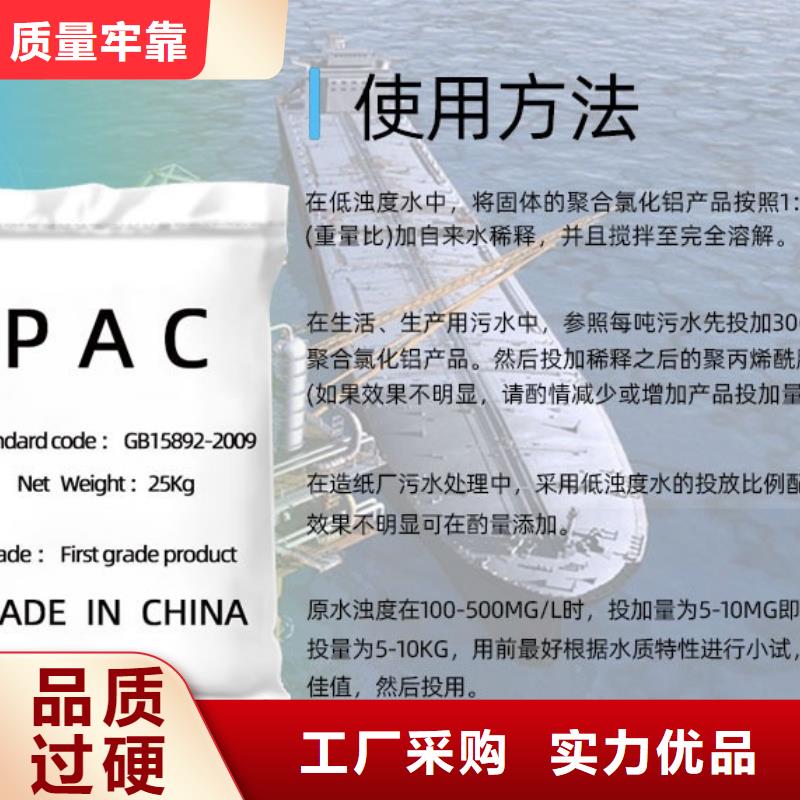 净水混凝剂PAC厂家价格