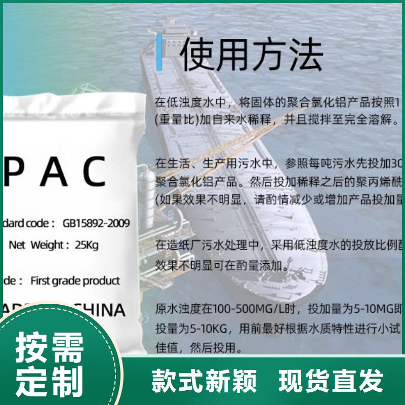  聚合氯化铝实力商家供货稳定