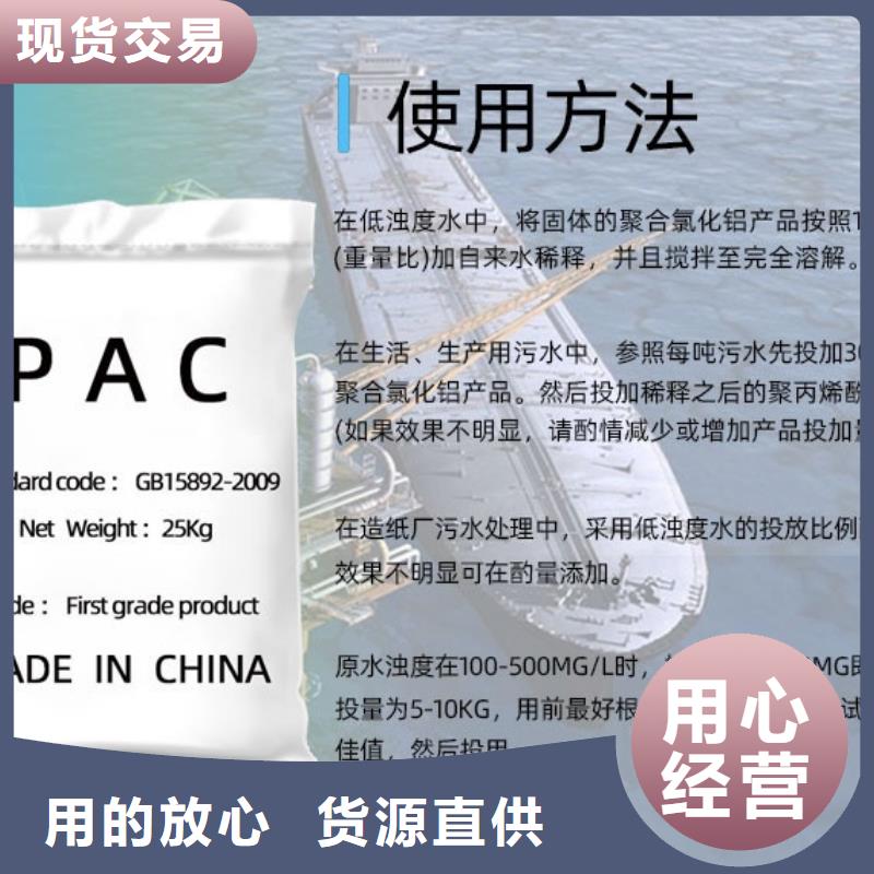 聚合氯化铝自营品质有保障