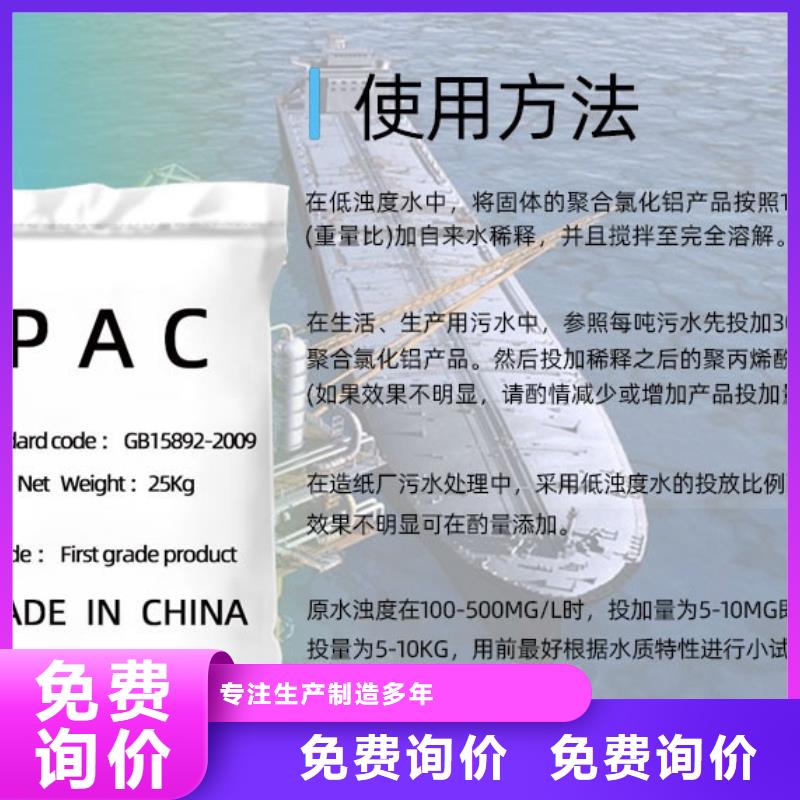 聚合氯化铝PAC工厂直销