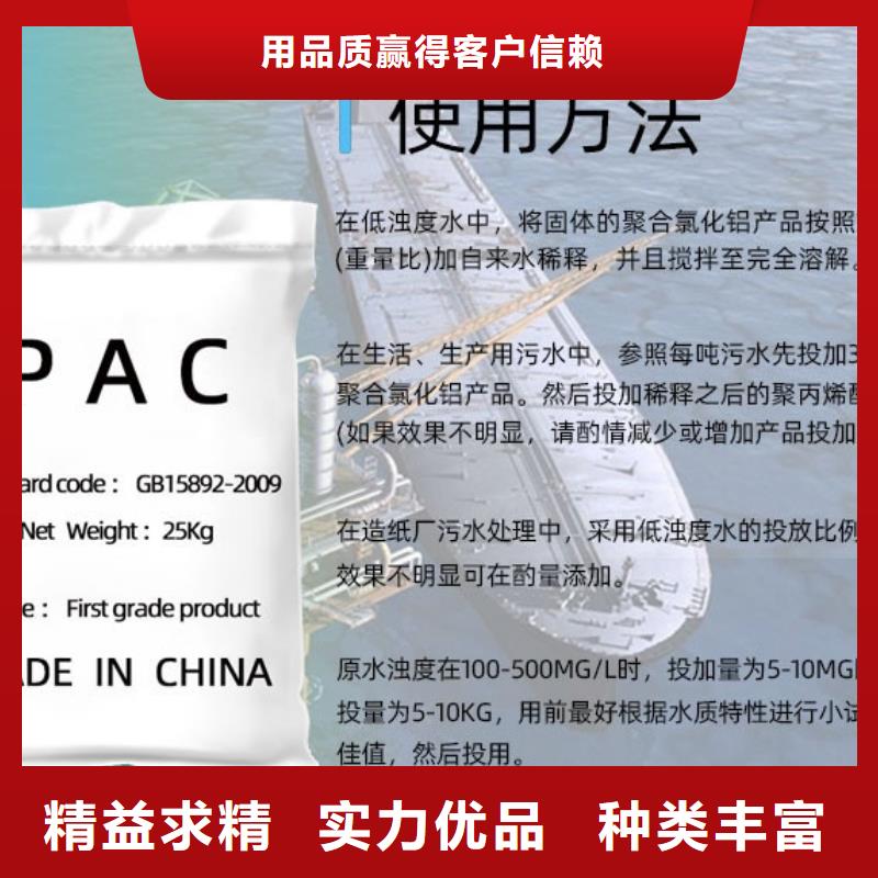 聚合氯化铝精选货源
