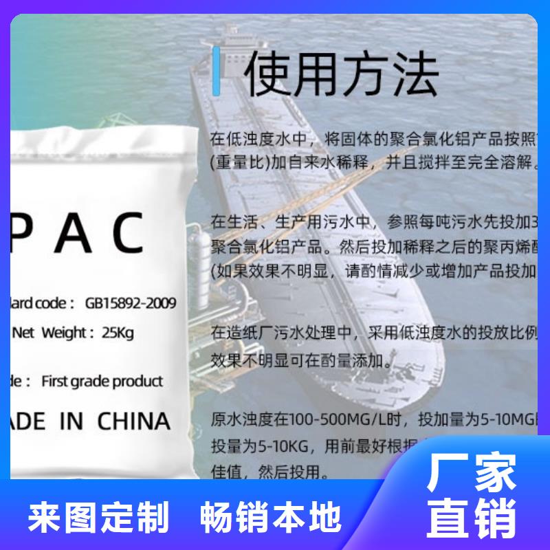  聚合氯化铝选择我们没错