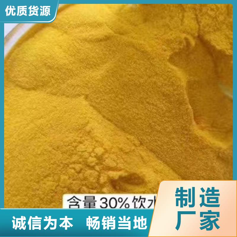  聚合氯化铝匠心工艺