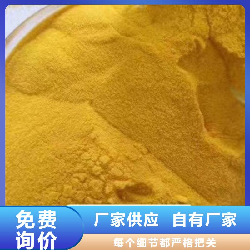  聚合氯化铝多种款式可随心选择