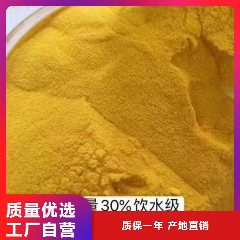 聚合氯化铝采购