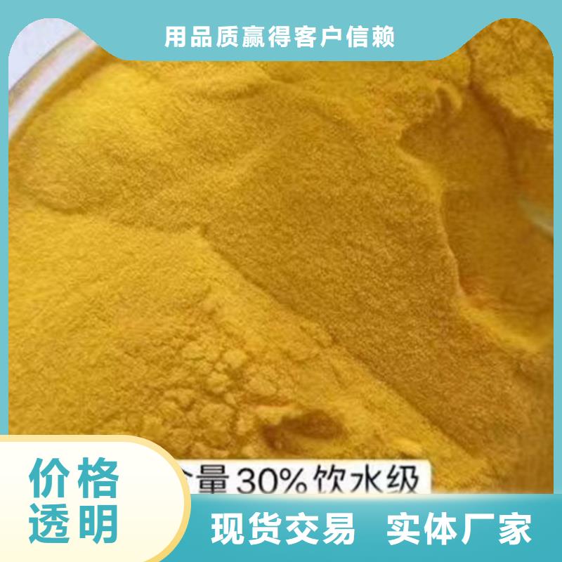 聚合氯化铝PAC工厂直销