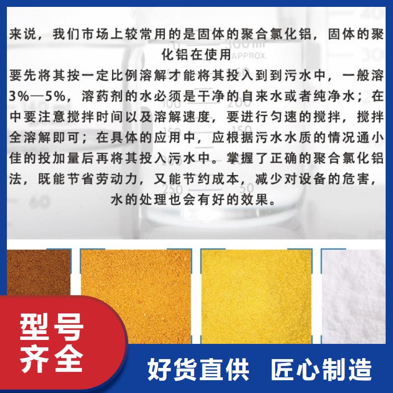聚合氯化铝专业生产制造厂