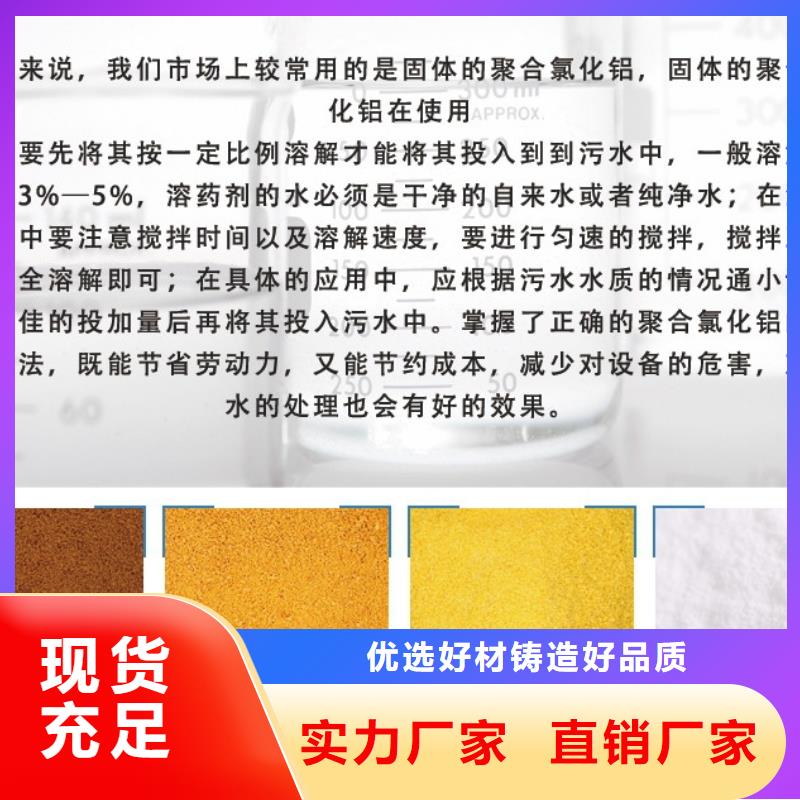 聚合氯化铝层层质检